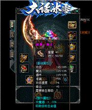 玛雅迷失天龙八部私服